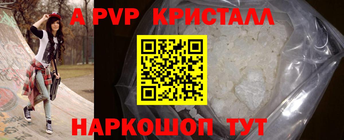 Alfa_PVP мука Кропоткин