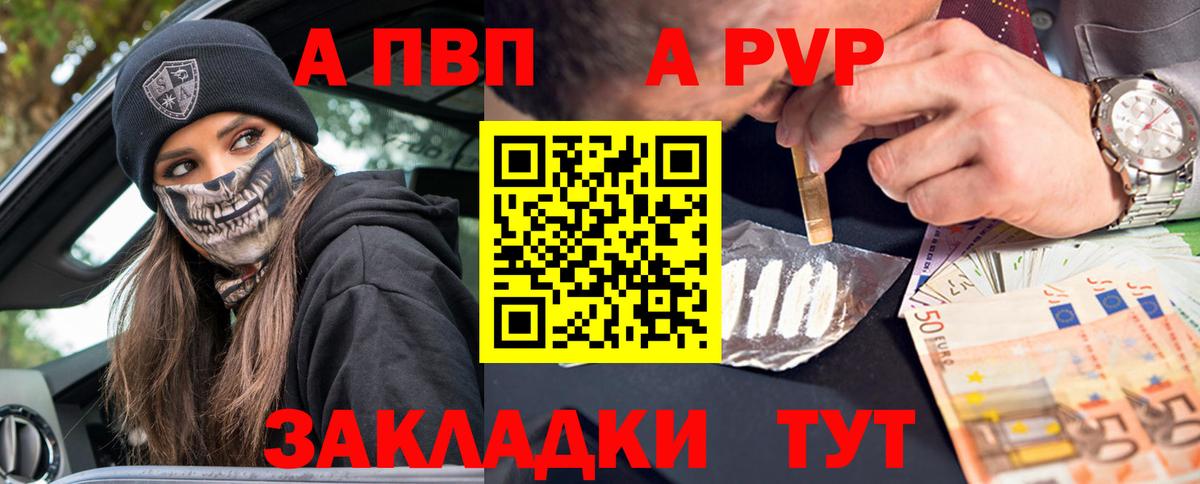 A-PVP СК Кропоткин