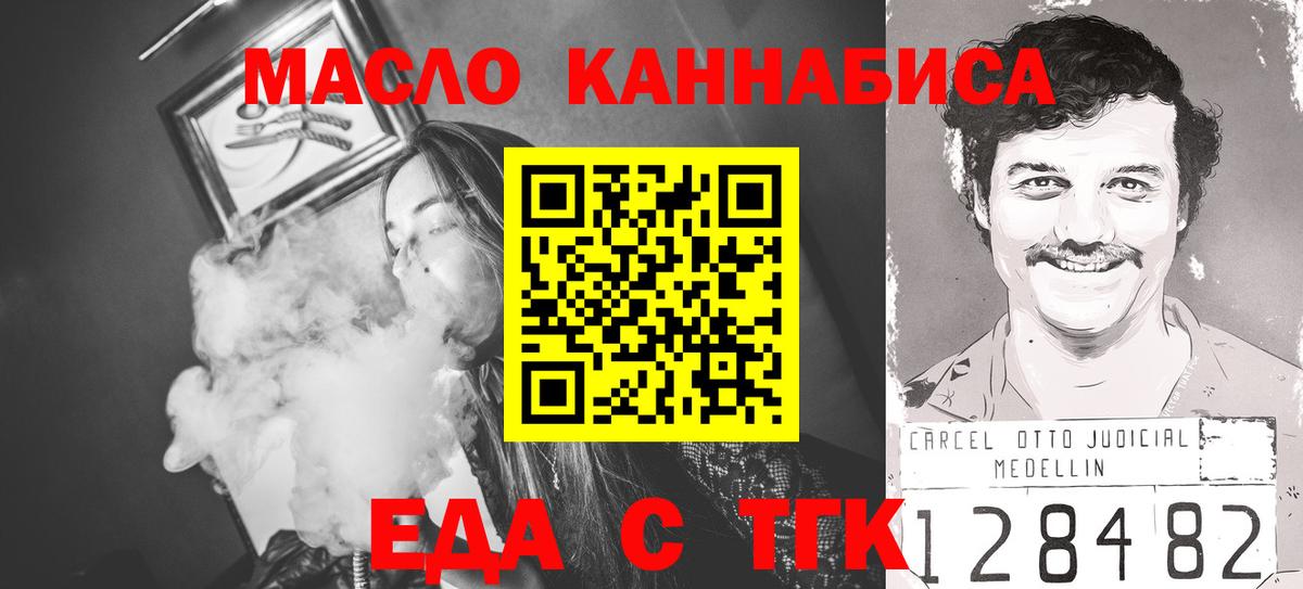 Печенье с ТГК марихуана  Вход с VPN  Кропоткин 