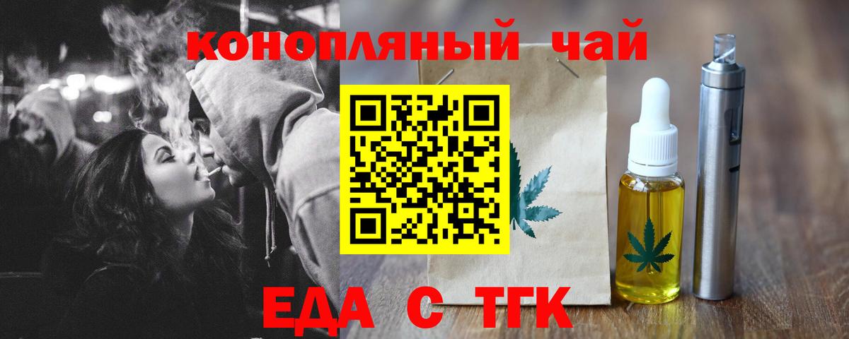 Cannafood конопля Кропоткин