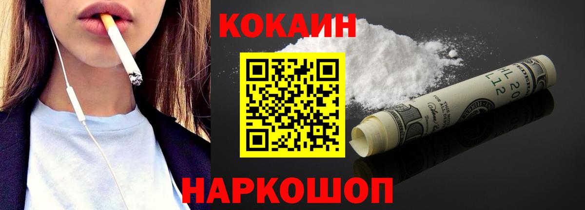 Кокаин FishScale  КОКАИН Columbia  Вход с VPN  Кропоткин 