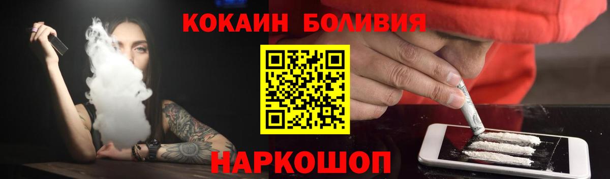 Кокаин 98% Кропоткин
