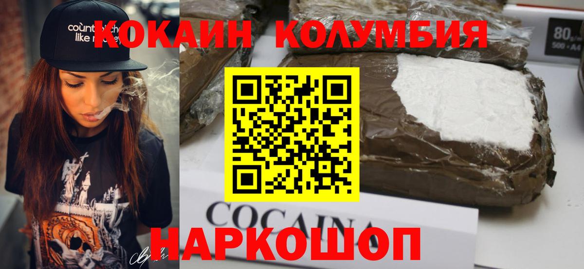 Кокаин  Cocaine Перу  Кропоткин  Кокаин 99% 