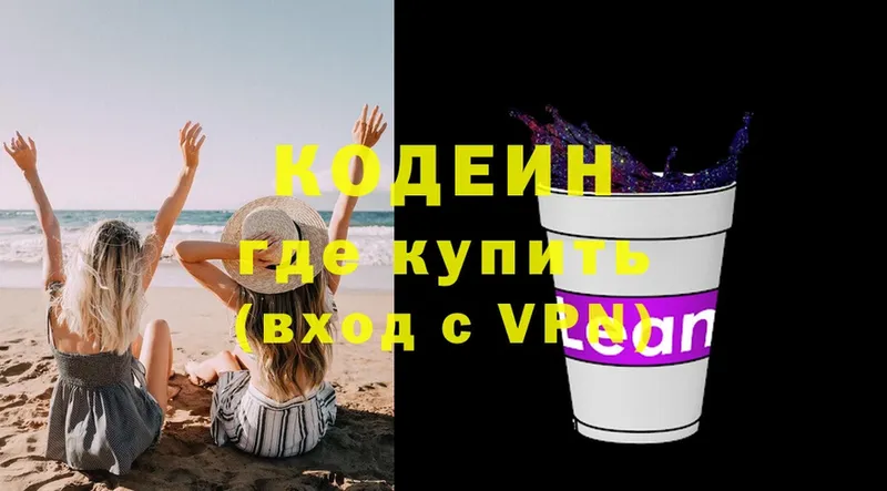 hydra рабочий сайт  Кропоткин  Codein напиток Lean (лин) 