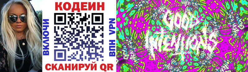 Codein Purple Drank  Кропоткин 