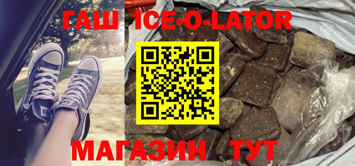 ГАШИШ Premium Кропоткин