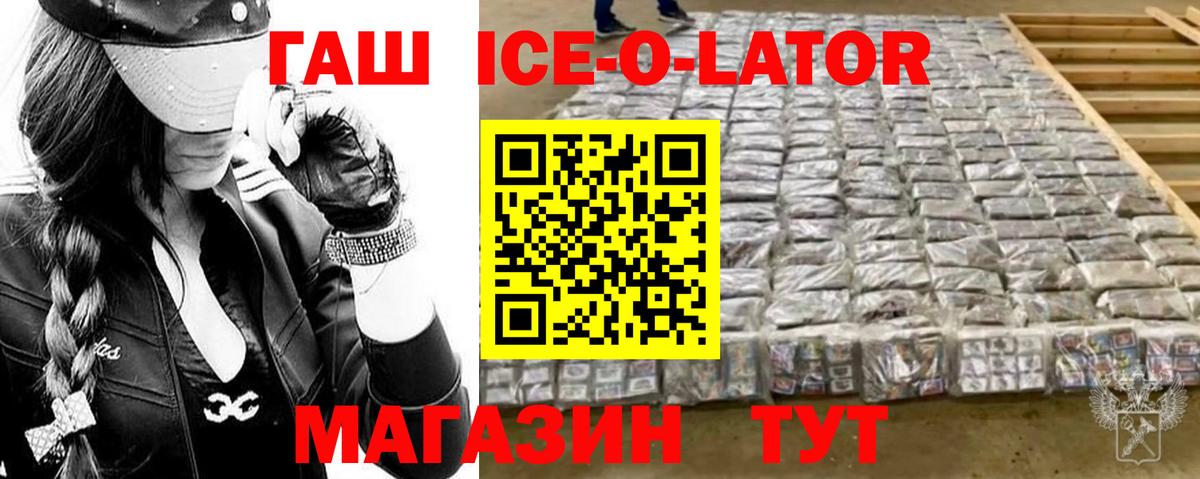 ГАШИШ хэш  где купить   Гашиш  ГАШ VHQ  Кропоткин 