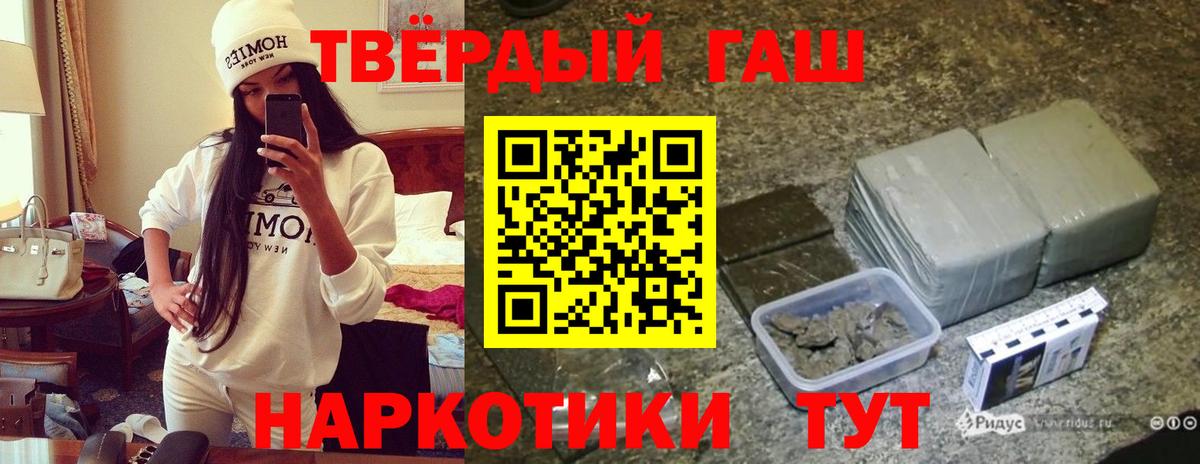 Кропоткин  цена   ГАШИШ VHQ  Вход с VPN  ГАШ Premium  ГАШИШ 