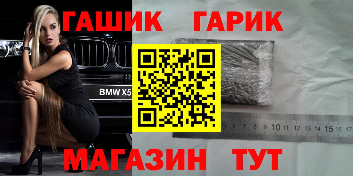 ГАШИШ Premium Кропоткин