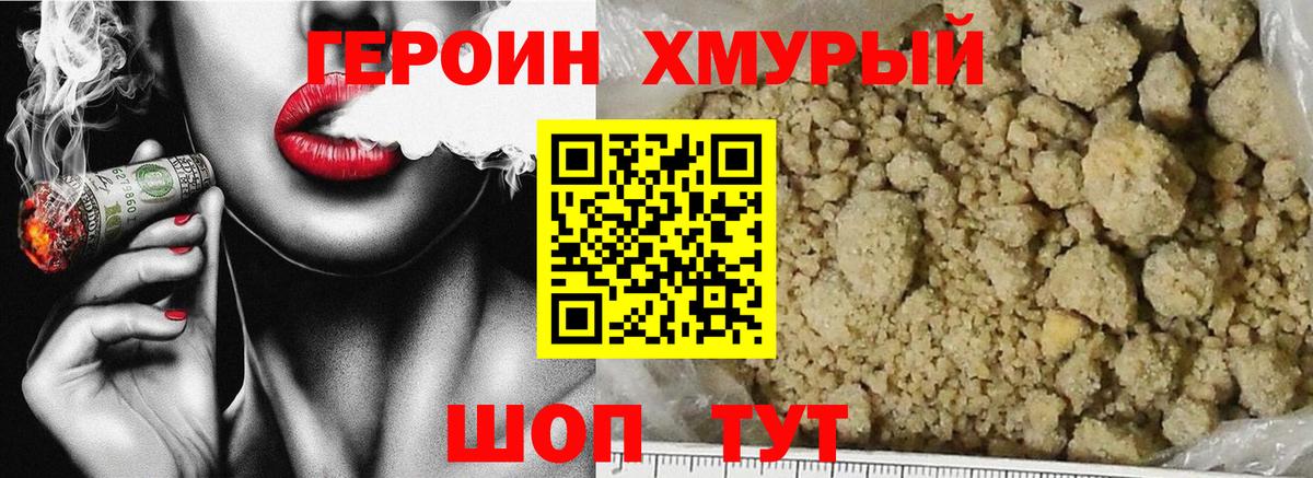 Героин Афган  Кропоткин 