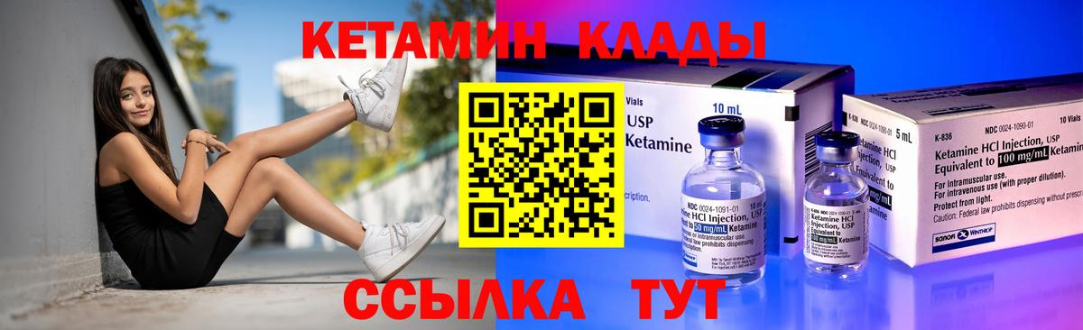 KRAKEN ссылка  Вход с VPN  Кропоткин  КЕТАМИН VHQ  Кетамин VHQ 