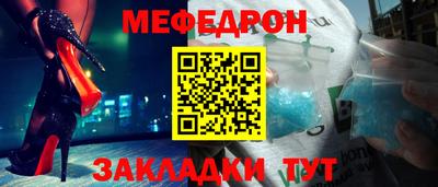 MESCALINE Кумертау