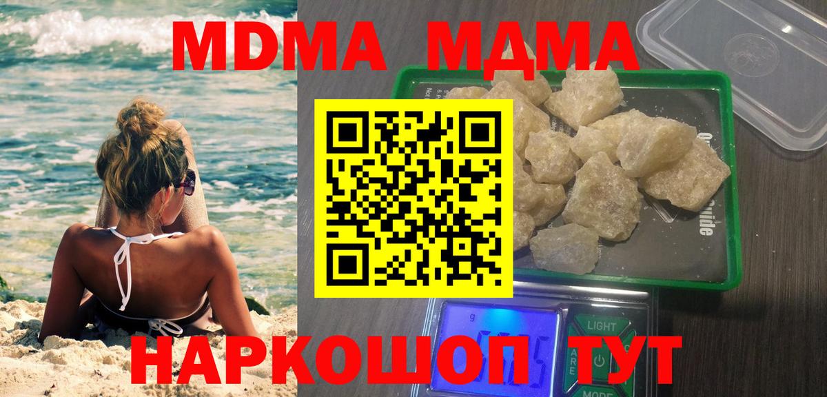 МДМА VHQ  MDMA  Кропоткин  МДМА кристаллы 