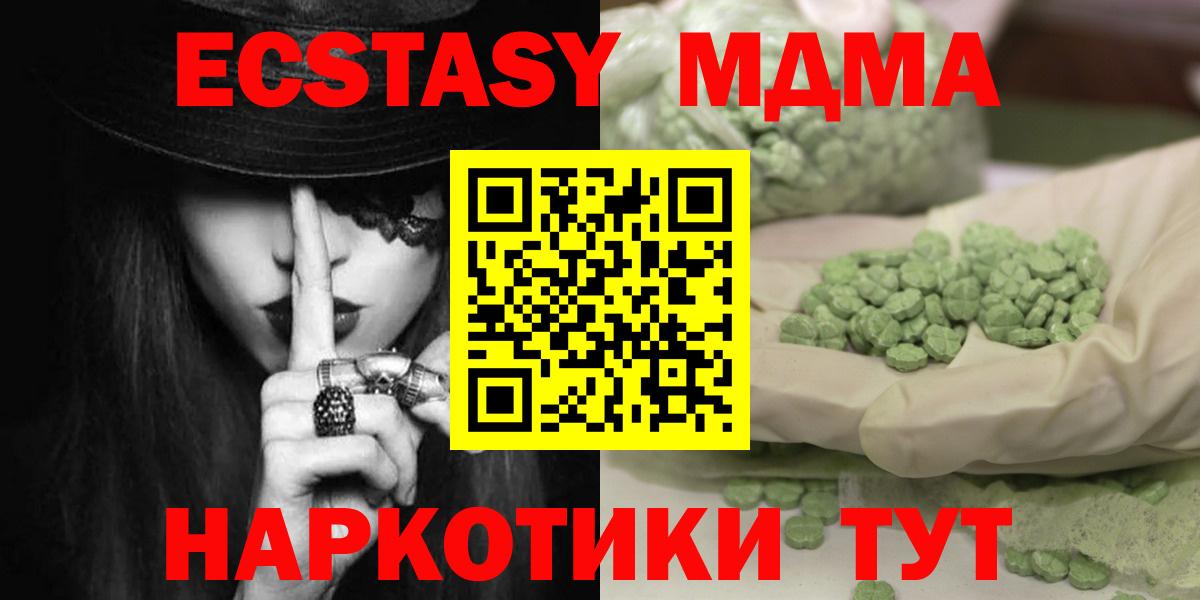 Кропоткин  MDMA crystal  Вход с VPN  MDMA кристаллы 