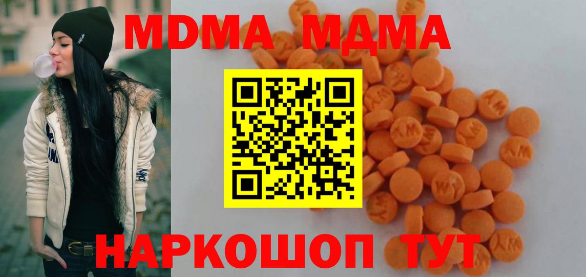 МДМА crystal Кропоткин