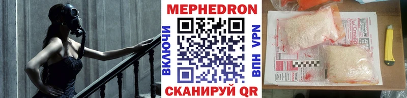 Мефедрон кристаллы Кропоткин