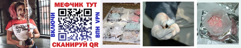 МЕФ mephedrone  ОМГ ОМГ как войти  Кропоткин 