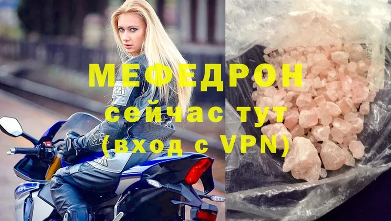 Мефедрон мяу мяу  дарнет шоп  Кропоткин 