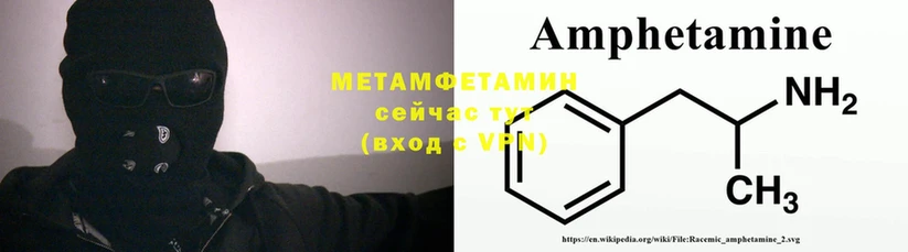 hydra зеркало  Кропоткин  Метамфетамин Methamphetamine  как найти закладки 