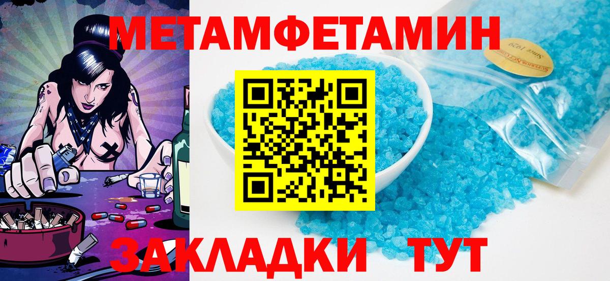 Первитин Methamphetamine  Вход с VPN  Кропоткин 