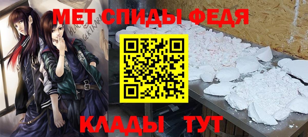 МЕТАМФЕТАМИН кристалл Кропоткин