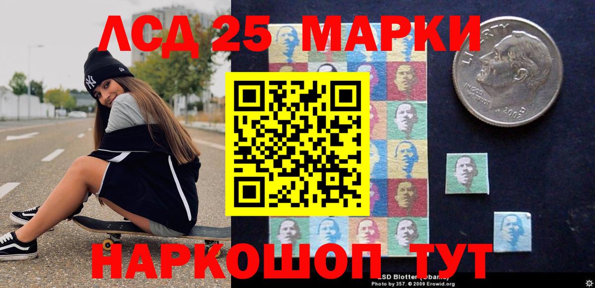 Кропоткин  Марки 25I-NBOMe 1,5мг  Вход с VPN 