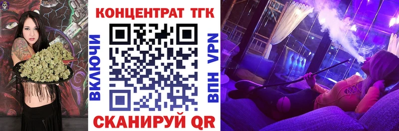 OMG tor Кропоткин ТГК концентрат хочу