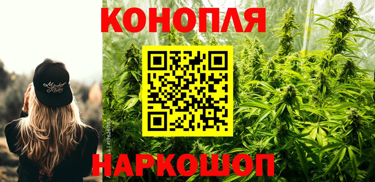 Марихуана White Widow Кропоткин